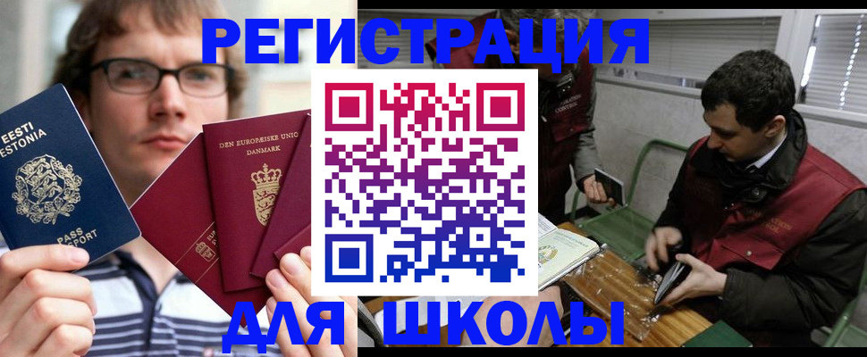 прописка законно в Жукове