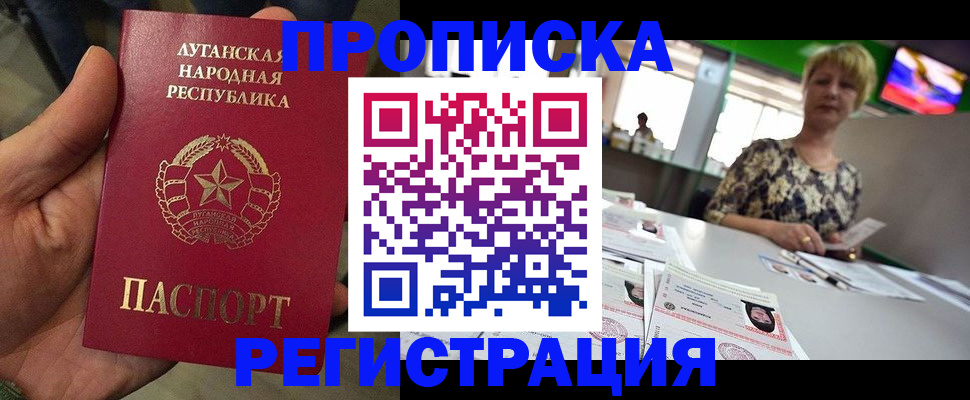 временная регистрация собственник в Жукове