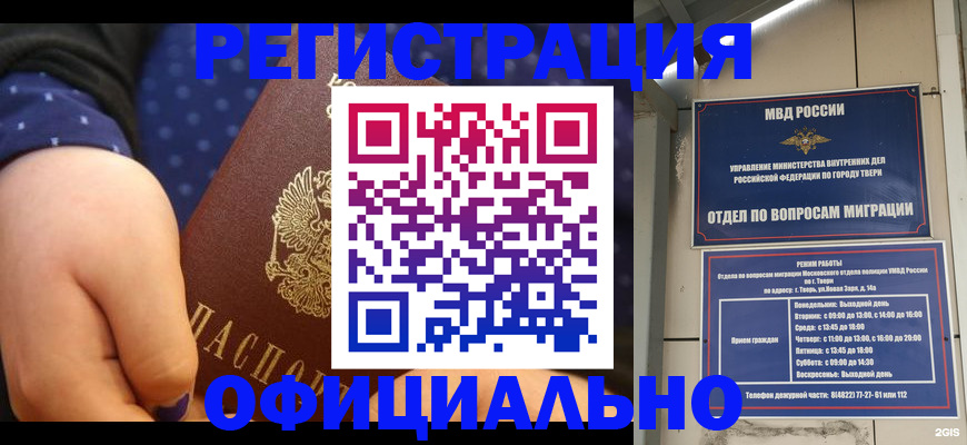 прописка в Жукове