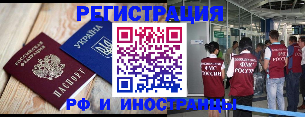 временная регистрация для школы в Жукове